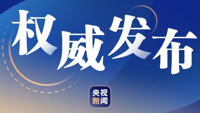 记者：阿劳霍仍是拜仁中卫引援优先目标，但7000万欧转会费仍不够